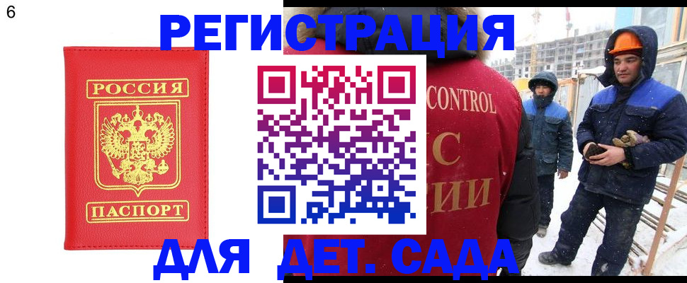 прописка регистрация в Нальчике