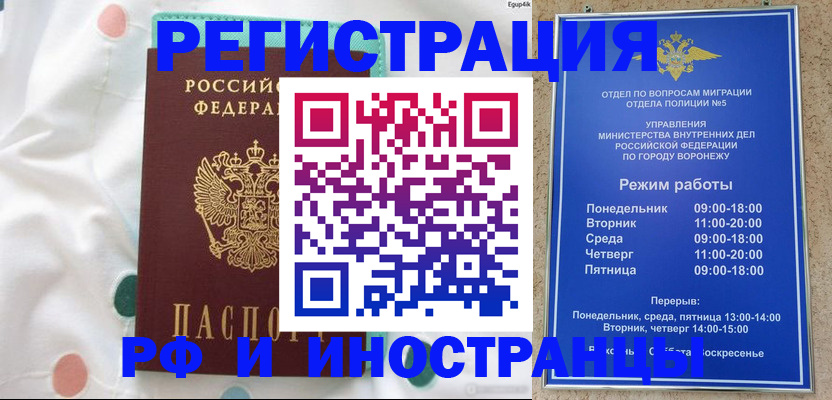 прописка паспорт в Нальчике