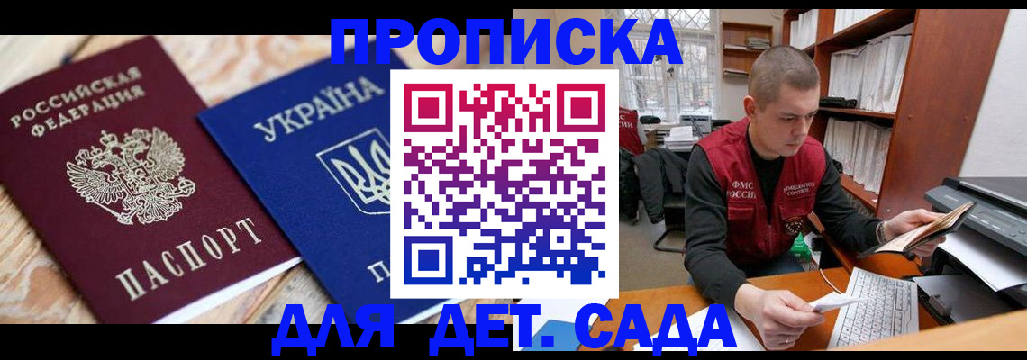 где прописаться в Нальчике